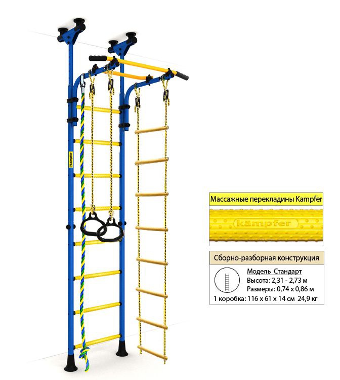 Шведская стенка Kampfer Strong kid Ceiling